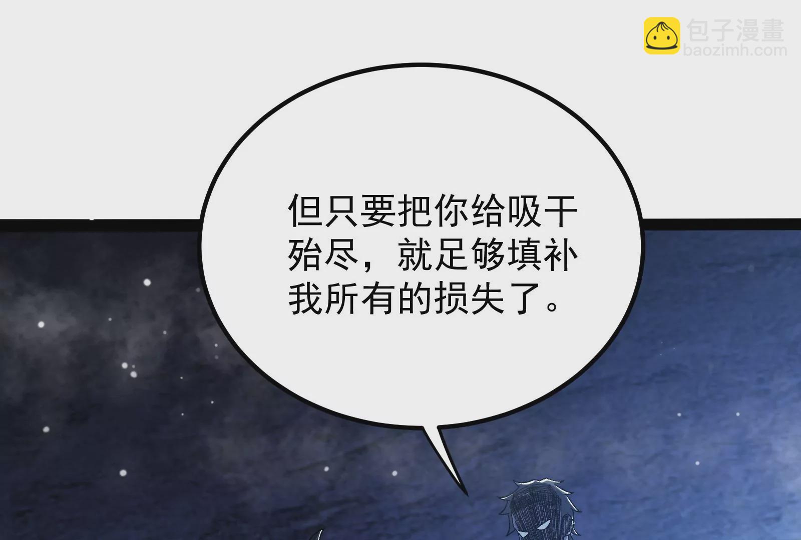 古神遊戲 - 第76話 祈禱！我的大地母親啊(2/3) - 5